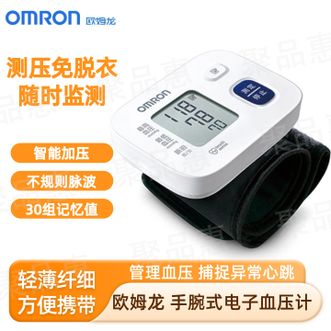 欧姆龙（OMRON）  手腕式电子血压测量仪医用高精准便携式全自动礼品实用送老人