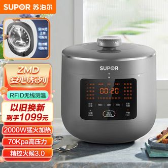 苏泊尔  ZMD安心系列 RFID无线测温 2000W猛火加热 球釜柴火饭 6L大容量电压力锅