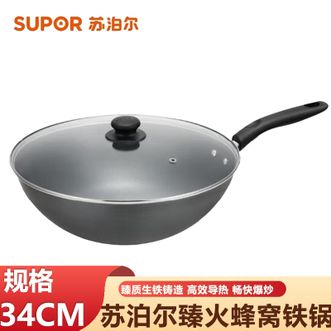 苏泊尔（SUPOR）  臻火蜂窝铁锅34cm家用老式熟铁炒菜锅铁锅炒锅VC34RF02