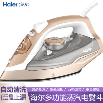 海尔/Haier  电熨斗强劲蒸汽熨烫机陶瓷底板电烫斗衣物熨烫干湿两用熨衣机去皱神器