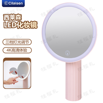西莱森/Cilaisen  LED化妆镜 4K高清体验智能触控光屏柔光护眼化妆镜