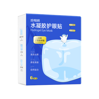 珍视明  叶黄素水凝胶护眼贴叶黄素花青素穴位眼贴儿童青少年冷敷舒缓眼疲劳 7对/盒