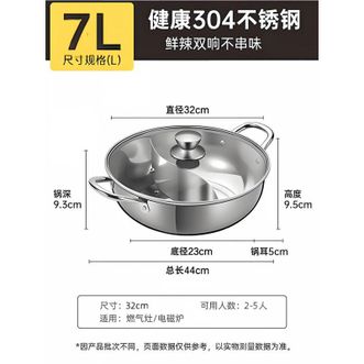 炊大皇（COOKER KING）  火锅304加厚鸳鸯锅32cm
