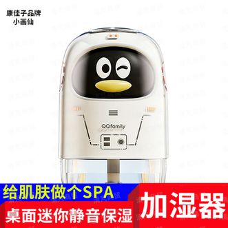 小画仙  联名款桌面迷你静音加湿器  正品包邮