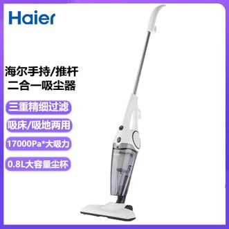 海尔/Haier  家用吸尘器 手持推杆二合一可视化尘杯手持吸尘器除尘器吸灰吸床吸地两大吸力
