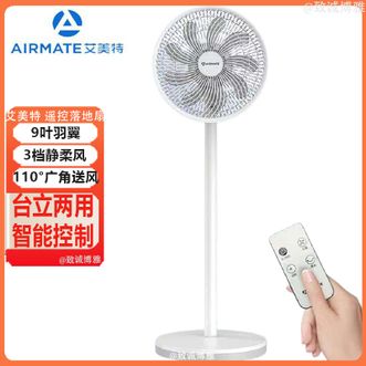 艾美特/Airmate  电风扇落地扇台立两用家用电风扇落地扇广角送风