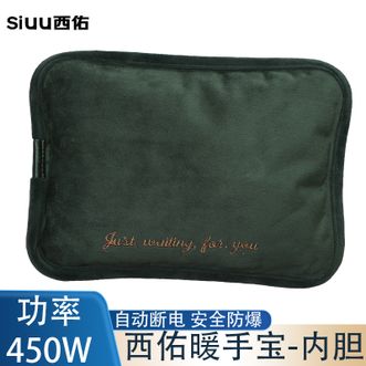 西佑/SIUU  电热水袋暖手宝暖水袋充电暖手袋取暖神器 复古绿