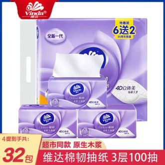 维达  棉韧抽纸三层100抽取式面巾纸巾囤货装V2833