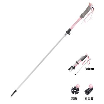 匡途/CONTOOSE  铝合金折叠女士登山仗 C-L025单支装