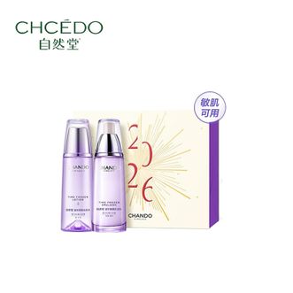 自然堂/Chando  凝时鲜颜水乳套装 抗皱紧致护肤品女圣诞礼物礼盒  具体以收到的实物为准