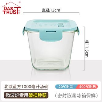 创得〖玻璃汤碗家用汤杯〗带盖可微波炉加热带饭喝粥碗便携上班族饭盒【北欧蓝1.0升汤碗】