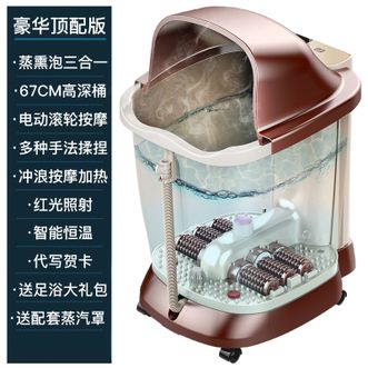 港德  泡脚桶全自动洗脚盆电动按摩加热足浴器足浴盆家用熏蒸大深桶豪华电动按摩顶配款