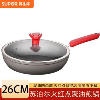 苏泊尔（SUPOR）  火红点聚油煎锅星星石系列 26cm家用厨房烹饪煎蛋煎牛排锅