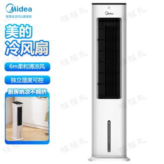 美的/Midea  冷风扇 健康柔和清凉风净润夏燥远距送风空调扇冷风扇冷风机