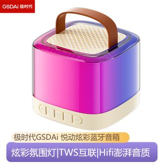 极时代  悦动炫彩蓝牙音箱 蓝牙5.4炫彩氛围灯TWS互联音响GT-T1