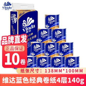 维达  有芯卷纸加厚4层x140gx10卷 纸巾 塑封独立装