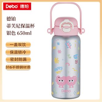 德铂（Debo）  蒂芙尼保温杯650mL 高颜值保温水杯一盖双饮吸管杯保温锁冷不锈钢杯子 银色