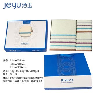 洁玉/jeyu  【3条装】方巾毛巾浴巾加厚洗脸毛巾加大号浴巾素色三件套装【颜色随机】