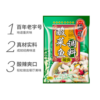 桥头  川菜调味料 重庆酸菜鱼调料川菜水煮鱼调料318g鱼调料 老坛酸菜