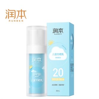 润本  防晒霜30ml SPF20PA++户外旅游日常通勤温和轻薄隔离霜