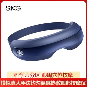SKG  眼部按摩仪 护眼仪眼睛热敷缓解疲劳蓝牙音乐睡眠眼罩气囊按摩器生日礼物实用送父母亲