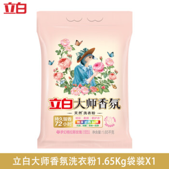 立白  洗衣粉家用实惠装柔顺低泡易漂【加量装】大师香氛洗衣粉1.65kg