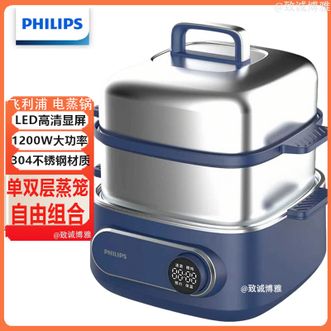 飞利浦/Philips  电蒸锅智能防干烧家用可预约电蒸锅蒸包子锅上蒸下煮大容量