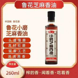鲁花  食用油 小磨香油 260ml 芝麻香油 传统石磨