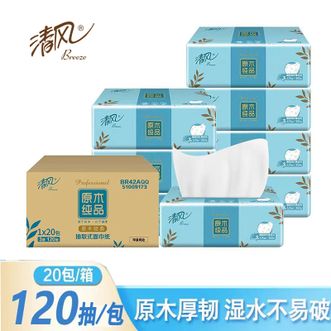 清风  面巾纸3层加厚120抽*20包擦手纸厕纸手纸卫生纸整箱实惠装