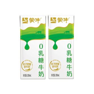 蒙牛  0乳糖牛奶200ml*2盒