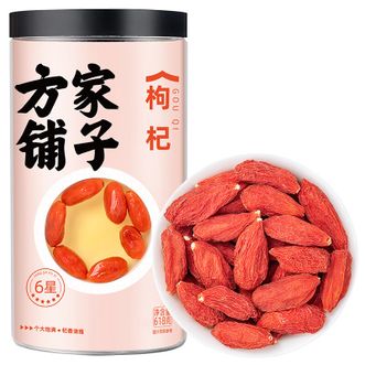 方家铺子  特级枸杞618g/瓶