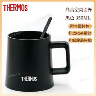 膳魔师（THERMOS）  把手杯350mL 咖啡杯泡茶杯桌面把手杯马克杯花茶杯办公家用把手杯 黑色
