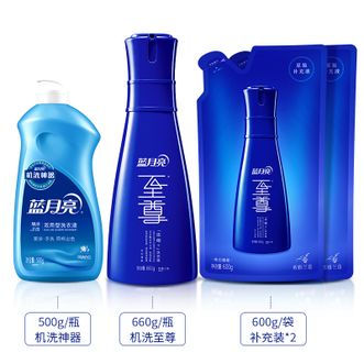 蓝月亮机洗至尊亮白增艳机洗瓶装袋装补充礼盒装四件套660g瓶+600g*2袋+机洗神器500g瓶