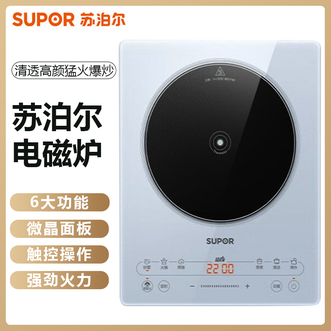 苏泊尔/Supor  电磁炉甄晶高透面板易洁耐用22档火力调控速热不久等家用甄晶系列电磁炉