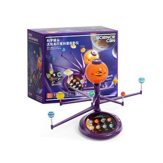科学罐头/SCIENCE CAN  太阳系行星科普投影仪 160231