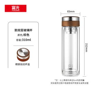 富光（FUGUANG）   双层玻璃杯 过滤泡茶杯 茶水分离杯子 双层 310ml