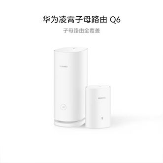 华为（HUAWEI）   子母路由器Q6（1母1子套装）千兆路由器 全屋WiFi 6+ 电力线版 无线穿墙王 电力猫