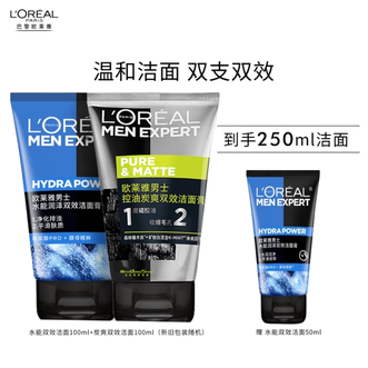 欧莱雅（LOREAL）  男士洗面奶套装【水能+炭爽】  保湿清洁水润不紧绷送男友