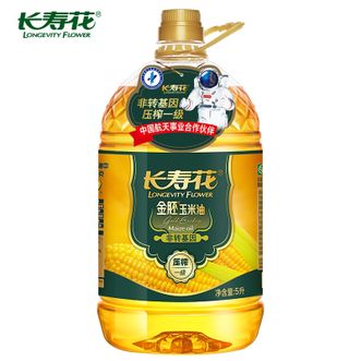 长寿花  金胚玉米油5L 甄选原料 非转基因 物理压榨一级 滴滴浓香 家用厨房食用油烘焙植物油