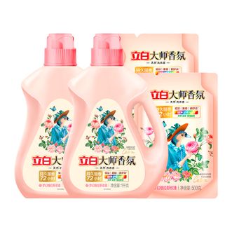 立白  大师香氛液1kgx2瓶+500gx2袋大师香氛洗衣液持久留香玫瑰花香炫彩柔顺护衣护色洁净  正品包邮