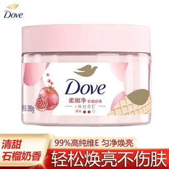 多芬/Dove  身体滋润磨砂膏乳霜 石榴籽+乳木果清甜奶香温和磨砂持久留香(新老包装随机发货)