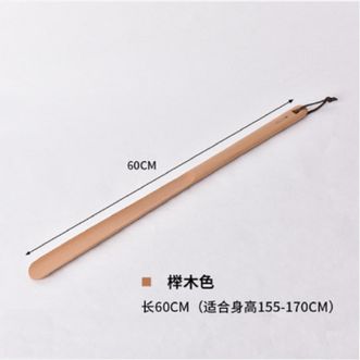 百露（BELO） 榉木穿鞋棒 实木质鞋拔子 超长把柄提鞋神器 老人孕妇鞋把子 （榉木色60CM款）