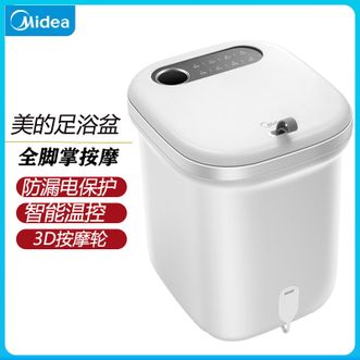 美的/Midea  足浴盆 加热自动按摩洗脚盆理疗高深桶泡小腿3D按摩轮智能温控泡脚桶