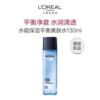 欧莱雅（LOREAL）  男士补水保湿控油爽肤水130ml