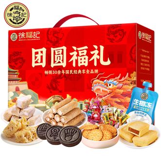 徐福记  团圆福礼礼盒1651g 沙琪玛凤梨酥什锦糖果等多种糕点休闲零食大礼包 办公室下午茶休闲零食 佳节送礼