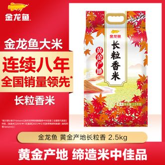 金龙鱼  长粒香大米 黄金产地东北长粒香5斤
