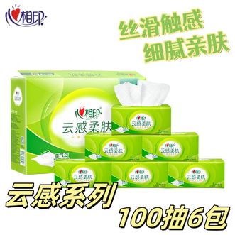 心相印  云感柔肤立体压花系列抽纸柔厚清洁面巾纸家庭餐巾纸 3层 100抽*6包