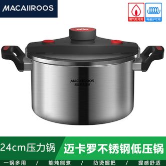 MACAIIROOS  正品微压汤锅不锈钢低压锅焖煮锅炖锅煲汤锅电磁炉燃气适用 MC-T24G1