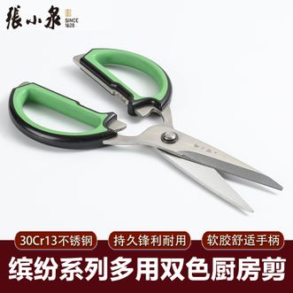 张小泉 缤纷系列 不锈钢多用双色厨房剪鸡骨剪鱼骨厨房多用剪刀 张小泉 缤纷系列 不锈钢多用双色厨房剪鸡骨剪鱼骨厨房多用剪刀