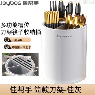 佳帮手  简款刀架 新款厨房家用刀架置物架筷子刀具台面菜刀筷笼一体沥水收纳架-佳灰
